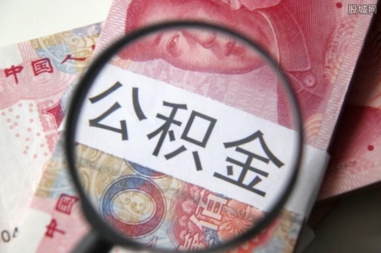 公积金贷款比例1比多少